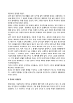 종교인의 윤리(종교와 윤리의 관계)-3