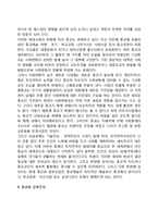종교인의 윤리(종교와 윤리의 관계)-4