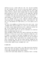 종교인의 윤리(종교와 윤리의 관계)-5