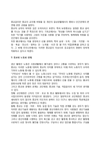 종교인의 윤리(종교와 윤리의 관계)-7