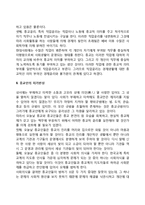 종교인의 윤리(종교와 윤리의 관계)-8