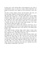 종교인의 윤리(종교와 윤리의 관계)-9