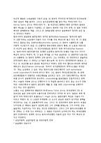 한국경제(우리나라경제)의 발전모델-3