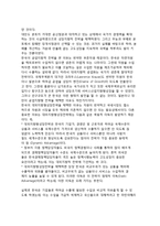 한국경제(우리나라경제)의 발전모델-5
