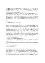 한국경제(우리나라경제)의 발전모델-7
