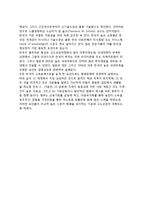 한국경제(우리나라경제)의 발전모델-9