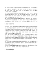 [기업윤리강령] 기업윤리강령의 의의, 목적과 활용, 제정, 윤리강령의 작성절차-5