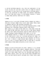 [기획평가] 기획의 평가 - 평가의 과정과 기준, 평가기법의 설계, 평가자료의 수집-9