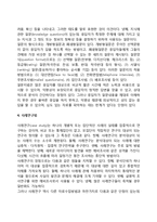 [기획평가] 기획의 평가 - 평가의 과정과 기준, 평가기법의 설계, 평가자료의 수집-11