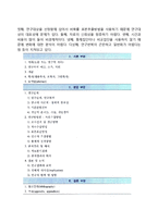 [기획평가] 기획의 평가 - 평가의 과정과 기준, 평가기법의 설계, 평가자료의 수집-12