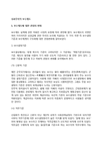 [성과주의적 보수제도] 보수제도에 대한 관점변화, 성과급제도의 개념과 종류, 성과급의 장단점-3