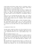 [성과주의적 보수제도] 보수제도에 대한 관점변화, 성과급제도의 개념과 종류, 성과급의 장단점-5