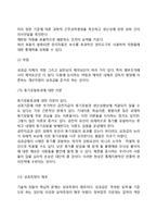 [성과주의적 보수제도] 보수제도에 대한 관점변화, 성과급제도의 개념과 종류, 성과급의 장단점-10