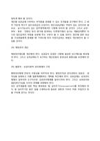 [성과주의적 보수제도] 보수제도에 대한 관점변화, 성과급제도의 개념과 종류, 성과급의 장단점-15