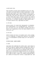 [정책평가] 정책평가의 의의(개념)와 유형, 정책평가과정, 정책평가에 있어서의 타당도-7