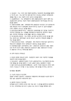 [정책평가] 정책평가의 의의(개념)와 유형, 정책평가과정, 정책평가에 있어서의 타당도-9