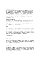 [정책평가] 정책평가의 의의(개념)와 유형, 정책평가과정, 정책평가에 있어서의 타당도-10