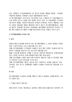 [중기재정계획] 중기재정계획의 의의, 성격, 기능, 구성요소, 장단점, 우리나라(한국)의 중기재정계획제도-4