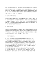 [중기재정계획] 중기재정계획의 의의, 성격, 기능, 구성요소, 장단점, 우리나라(한국)의 중기재정계획제도-5