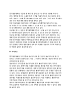 [중기재정계획] 중기재정계획의 의의, 성격, 기능, 구성요소, 장단점, 우리나라(한국)의 중기재정계획제도-7