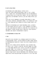 [중기재정계획] 중기재정계획의 의의, 성격, 기능, 구성요소, 장단점, 우리나라(한국)의 중기재정계획제도-8