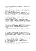 [중기재정계획] 중기재정계획의 의의, 성격, 기능, 구성요소, 장단점, 우리나라(한국)의 중기재정계획제도-10