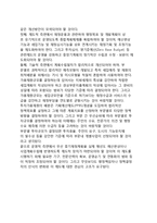 [중기재정계획] 중기재정계획의 의의, 성격, 기능, 구성요소, 장단점, 우리나라(한국)의 중기재정계획제도-14