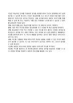 [창의적 문제해결] 창의성의 의의, 창의성발현의 과정, 문제해결(의사결정)유형, 창의적 집단의사결정의 기법-12