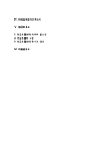 기업활동과 재무제표(대차대조표, 손익계산서, 이익잉여금처분계산서, 현금흐름표, 자본변동표)-2