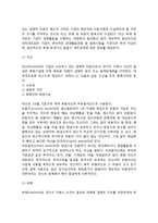 기업활동과 재무제표(대차대조표, 손익계산서, 이익잉여금처분계산서, 현금흐름표, 자본변동표)-4