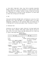 기업활동과 재무제표(대차대조표, 손익계산서, 이익잉여금처분계산서, 현금흐름표, 자본변동표)-5