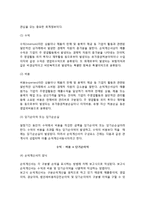 기업활동과 재무제표(대차대조표, 손익계산서, 이익잉여금처분계산서, 현금흐름표, 자본변동표)-7
