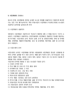 사업계획수단으로서의 MBO(목표관리) - 사업계획의 의의와 구성요소, 평가방법-5