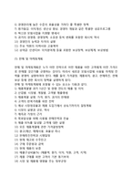 사업계획수단으로서의 MBO(목표관리) - 사업계획의 의의와 구성요소, 평가방법-7