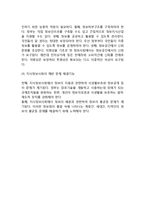 사회발전단계별 정부의 기능(사회발전단계-농업사회-공업사회-지식정보사회의 정부의 기능)-12
