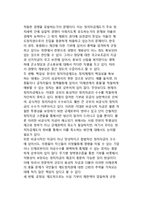 우리나라 정치자금제도의 현실과 문제점 - 정치자금의 조성과 기부에 관한 제도, 한국의 국고보조금제도, 정치 및 선거자금 회계보고, 선거관리위원회의 독립성과 권한-13
