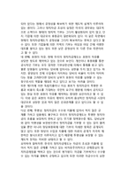우리나라 정치자금제도의 현실과 문제점 - 정치자금의 조성과 기부에 관한 제도, 한국의 국고보조금제도, 정치 및 선거자금 회계보고, 선거관리위원회의 독립성과 권한-14