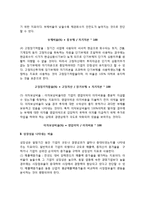 재무비율분석(안정성비율, 성장성비율, 활동성비율, 수익성비율)-4