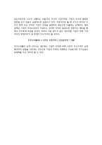 재무비율분석(안정성비율, 성장성비율, 활동성비율, 수익성비율)-8