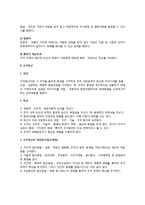 조직변동이론 - 조직형성(기관형성), 조직혁신, 조직발전(OD), 조직의 동태화-4
