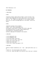 조직변동이론 - 조직형성(기관형성), 조직혁신, 조직발전(OD), 조직의 동태화-6