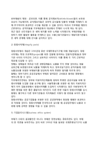 [기업윤리수준] 기업윤리수준의 발전단계와 제고방안-11