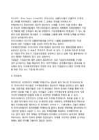 [기업윤리수준] 기업윤리수준의 발전단계와 제고방안-12