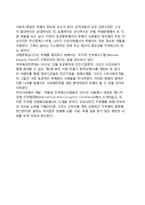 [기업윤리수준] 기업윤리수준의 발전단계와 제고방안-13