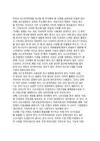 [비즈니스 리스트럭처링] 비즈니스 리스트럭처링의 개념과 유형, 필요성, 목적-13