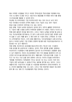 [비즈니스 리스트럭처링] 비즈니스 리스트럭처링의 개념과 유형, 필요성, 목적-14