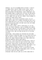 [신제품개발] 신제품개발 - 아이디어의 수집과 제안, 아이디어 스크리닝, 제품컨셉개발과 테스트-8