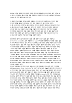 소액다수 중심의 당비조달 - 정치자금모금, 주요국가의 정치자금, 기업의 정치자금제공, 소액다수제의 활성화-5