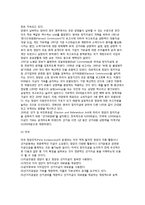 소액다수 중심의 당비조달 - 정치자금모금, 주요국가의 정치자금, 기업의 정치자금제공, 소액다수제의 활성화-6