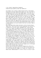 소액다수 중심의 당비조달 - 정치자금모금, 주요국가의 정치자금, 기업의 정치자금제공, 소액다수제의 활성화-7